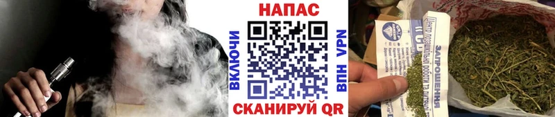 Вейп ТГК Геленджик