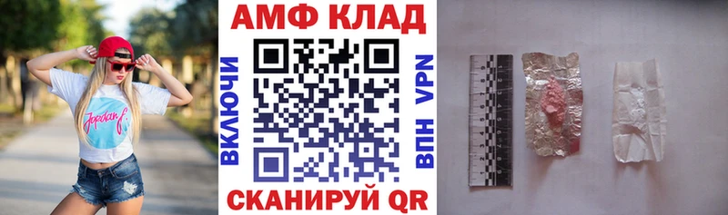 АМФ 98%  Геленджик 
