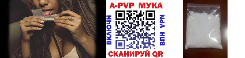 APVP VHQ Геленджик