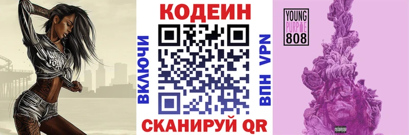 кракен как зайти  Геленджик  Codein напиток Lean (лин) 