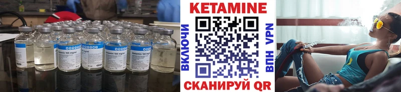 Кетамин ketamine Геленджик